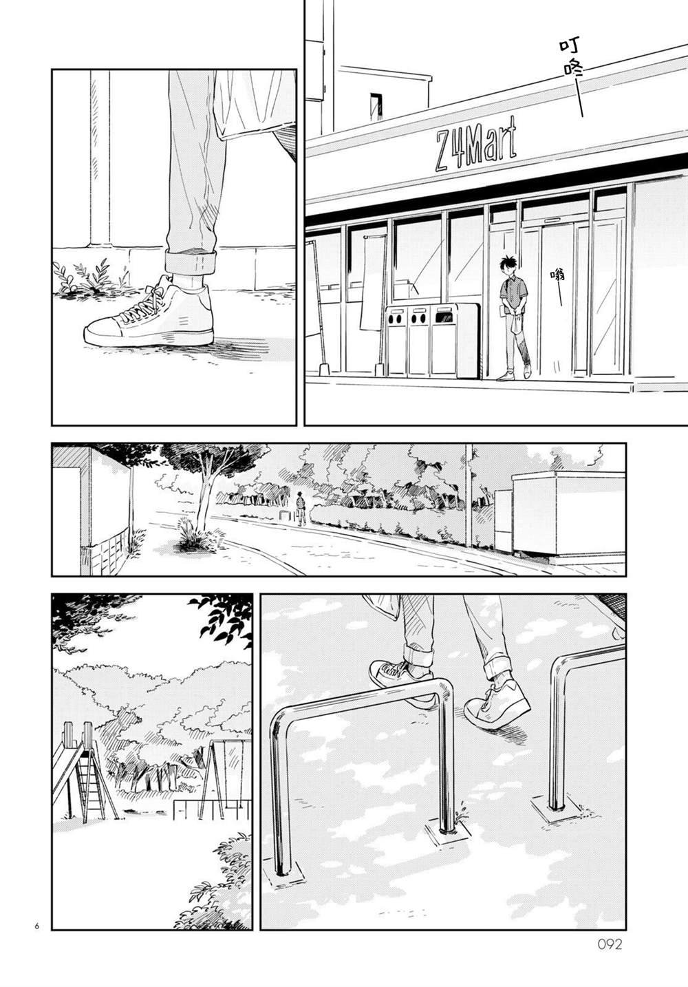 第9话