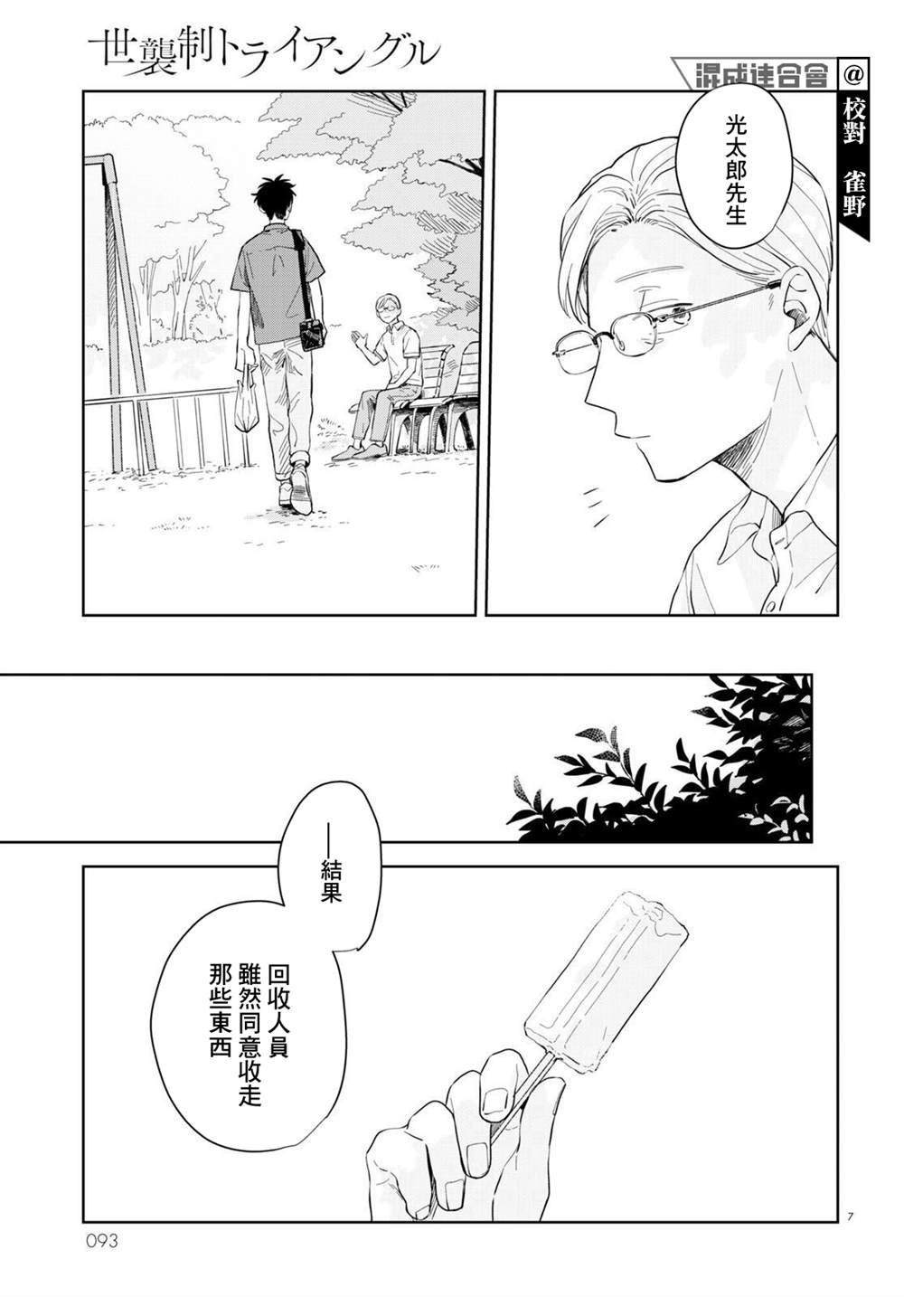 第9话