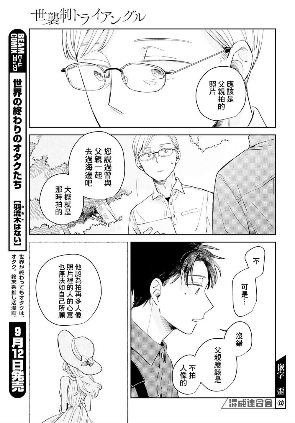 第9话