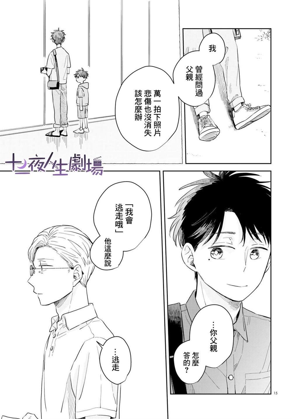 第9话