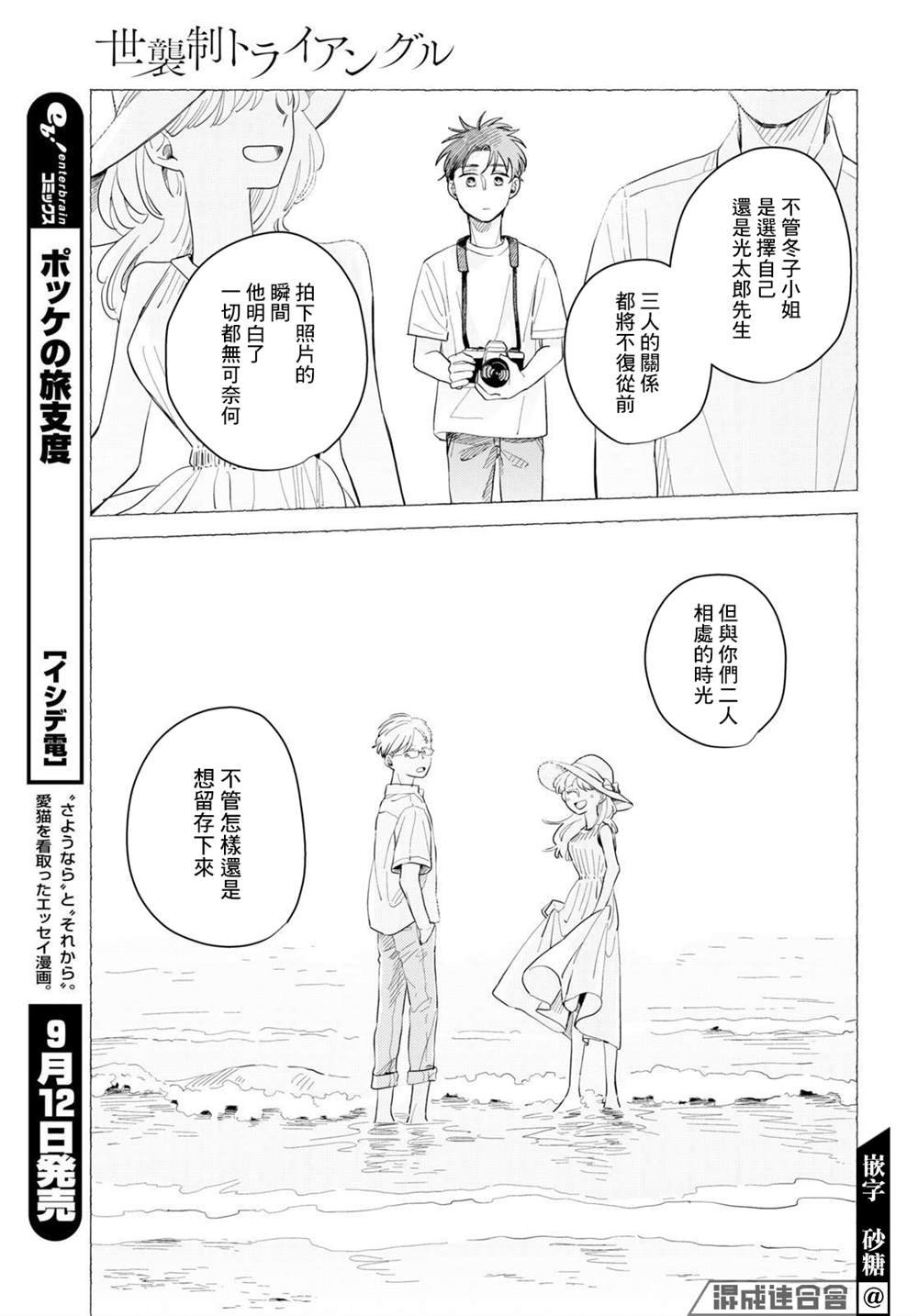 第9话
