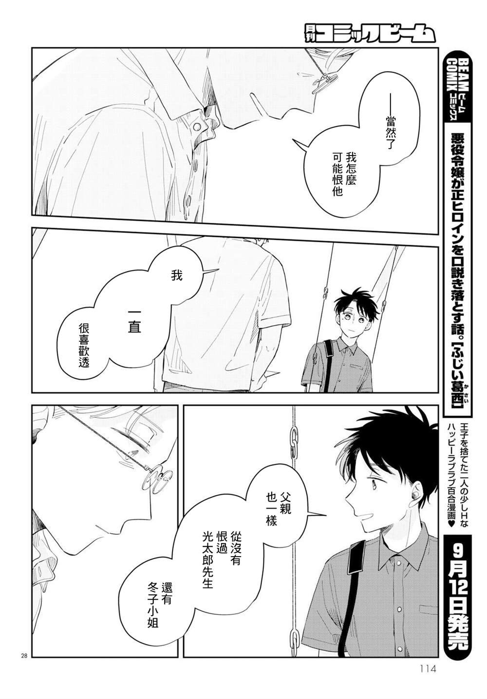 第9话