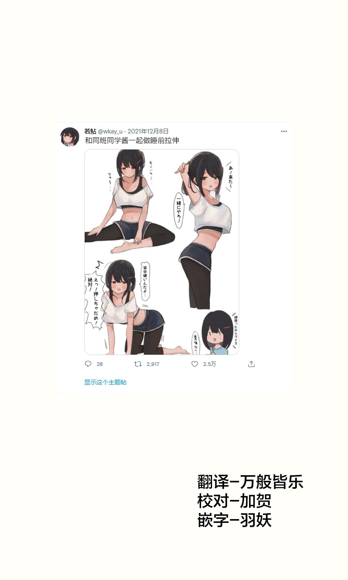 第4话