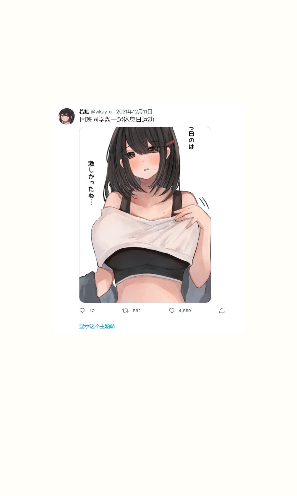第4话