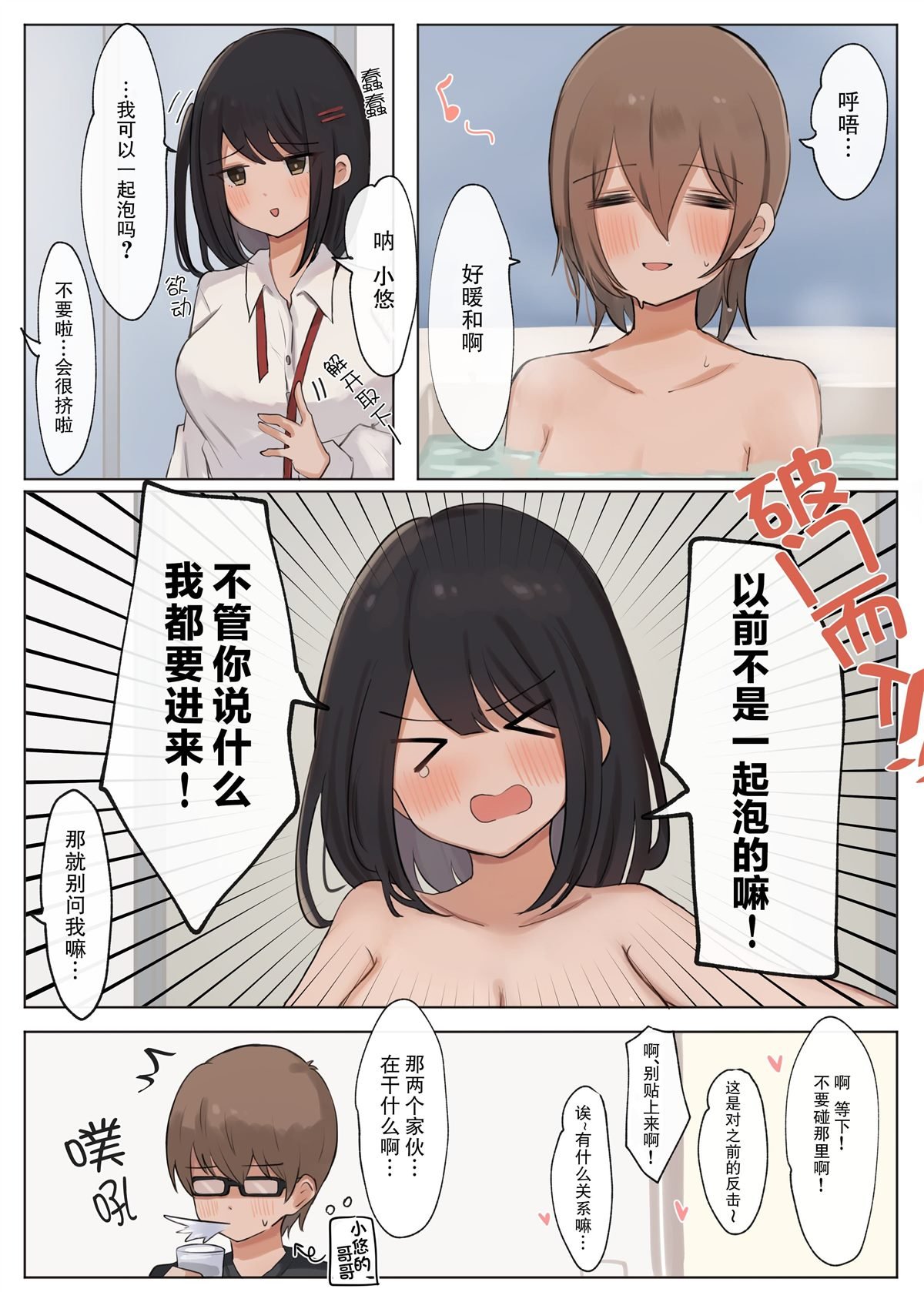 第5话