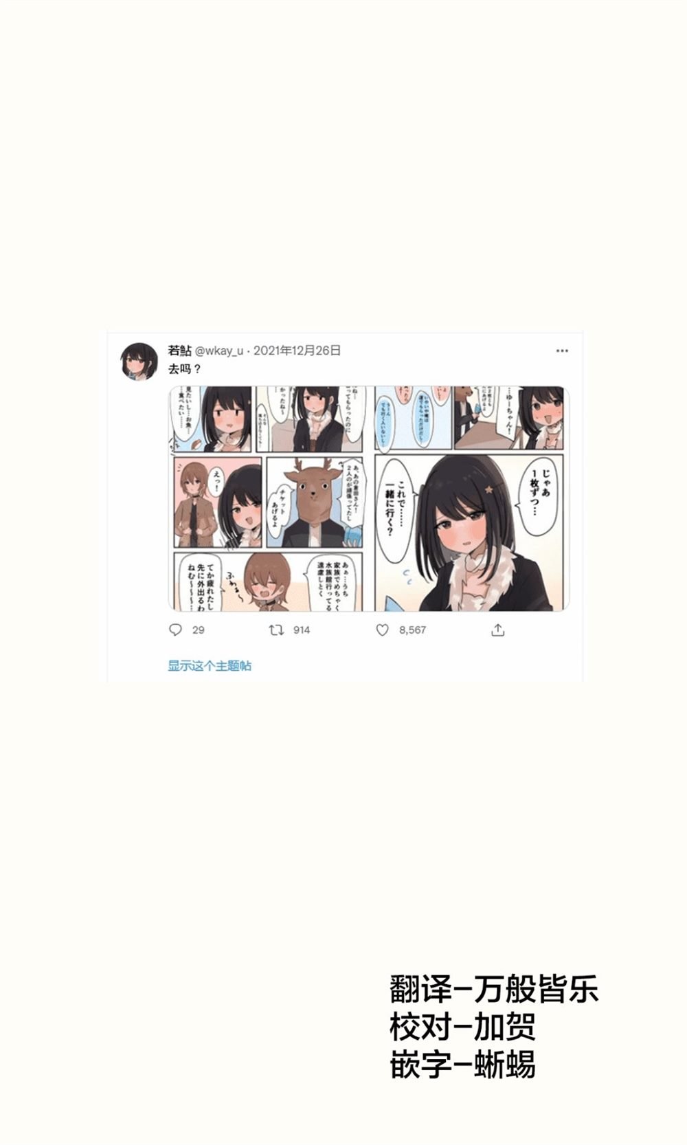 第6话