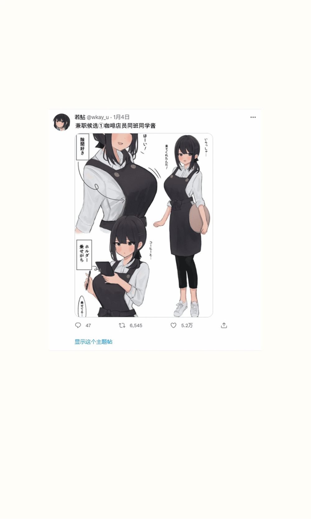 第6话
