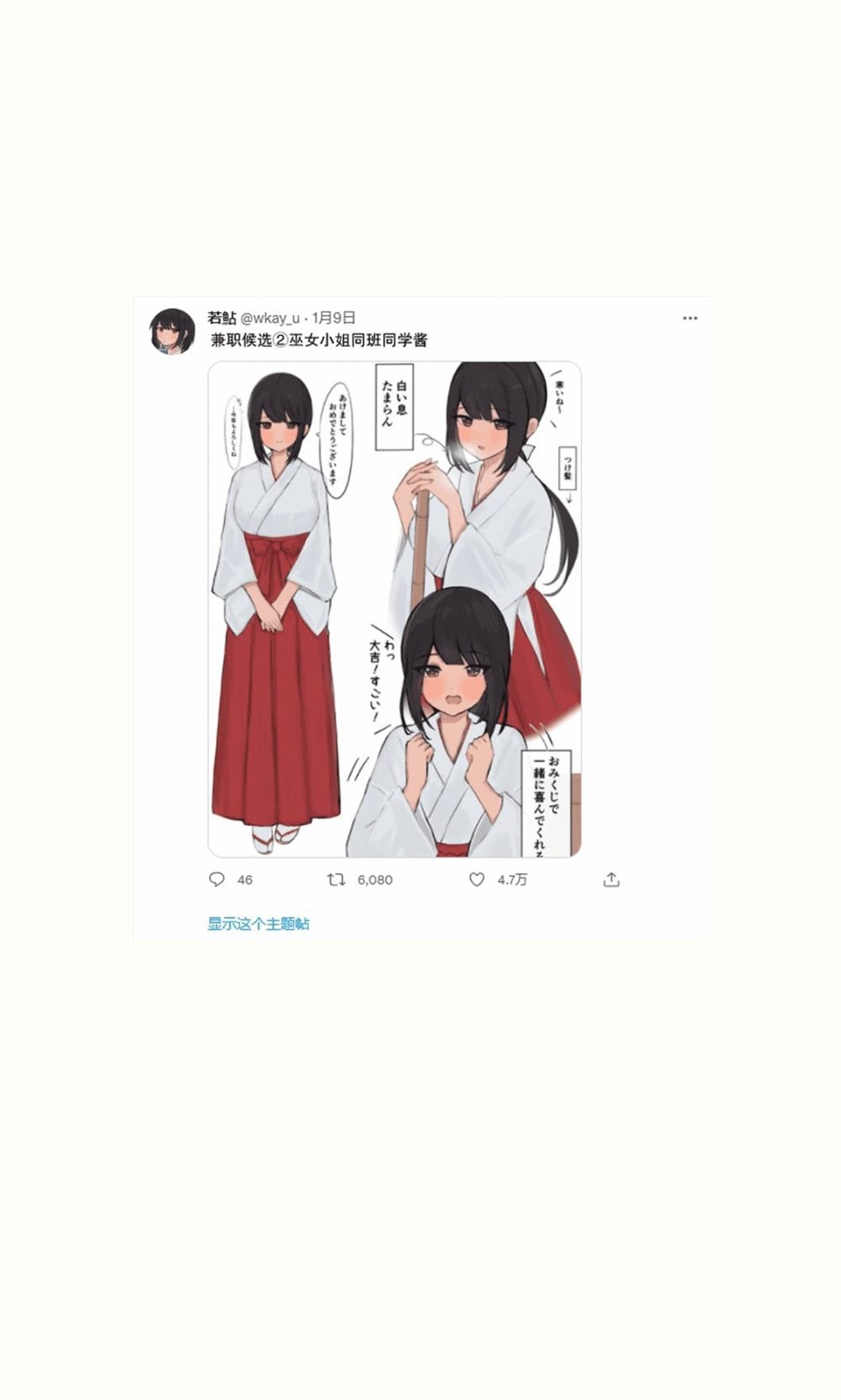 第6话