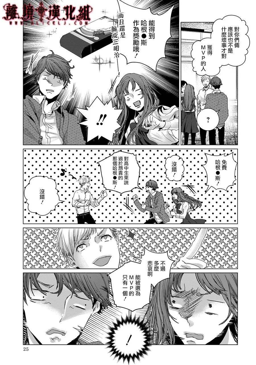 第5话