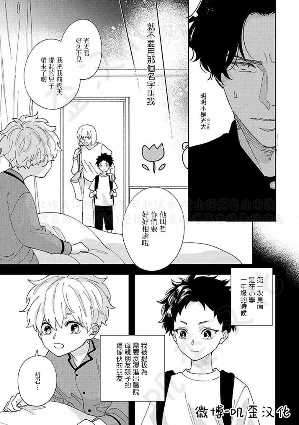 第2话