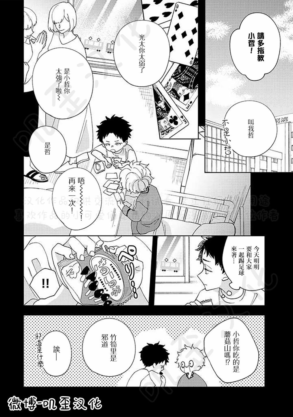 第2话