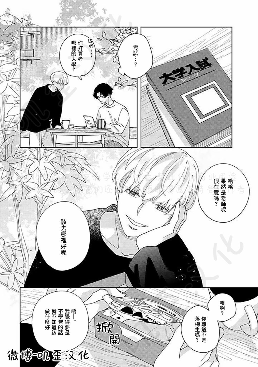 第2话