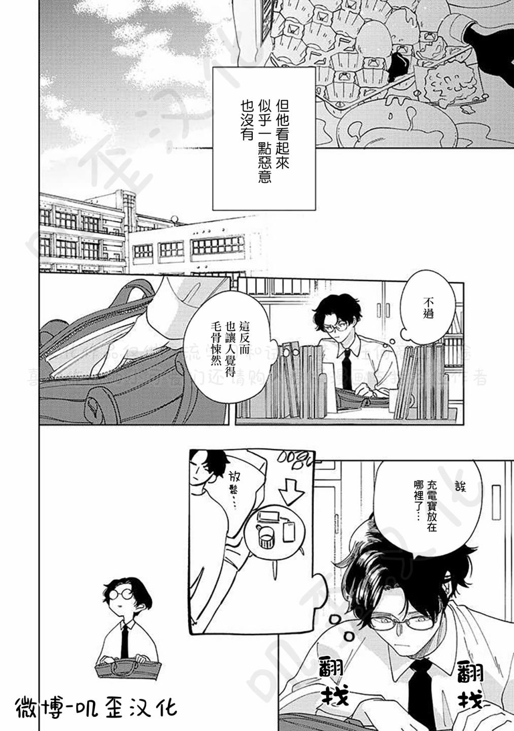 第2话