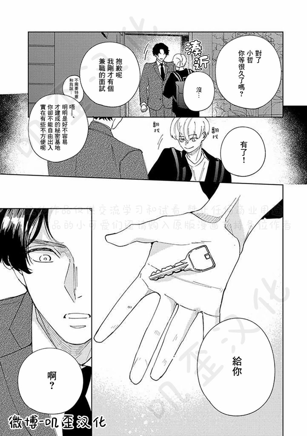 第2话