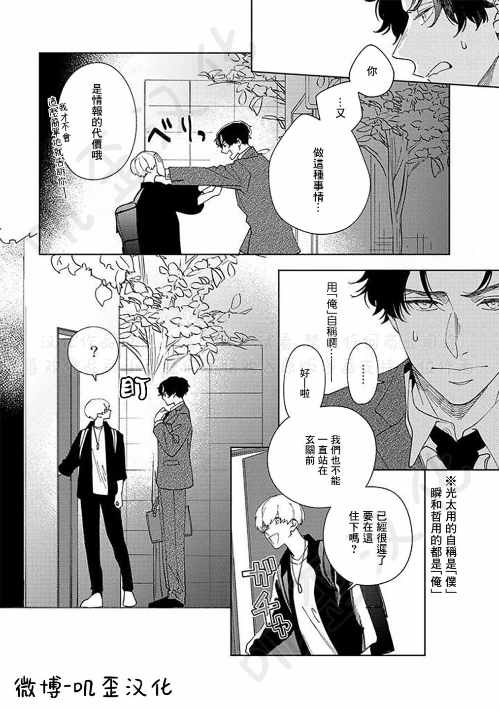 第3话