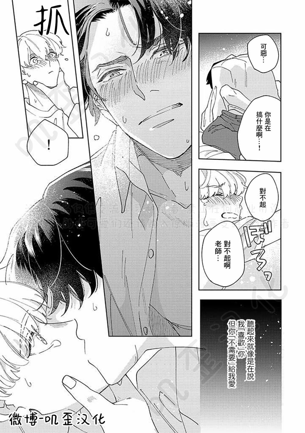 第3话