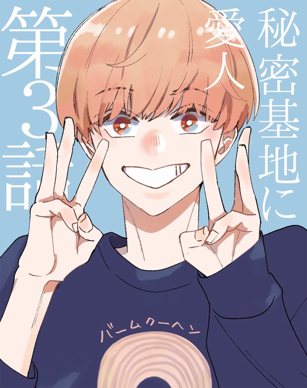 第3话