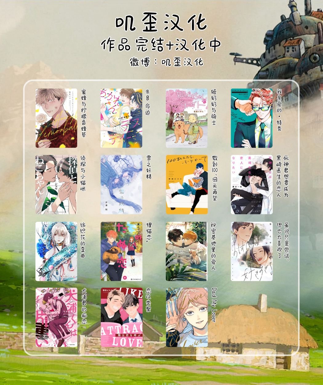 第4话