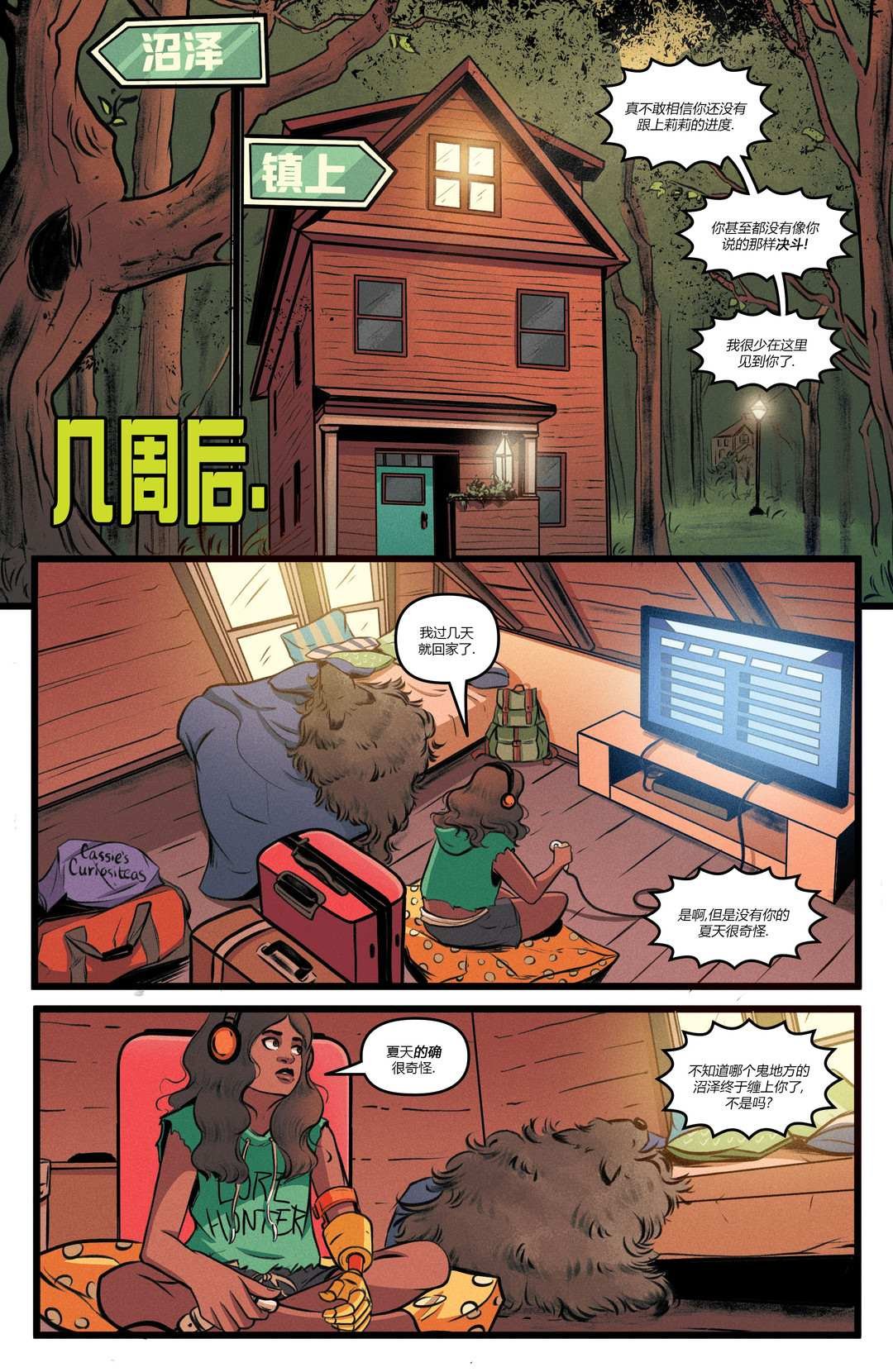 第5话