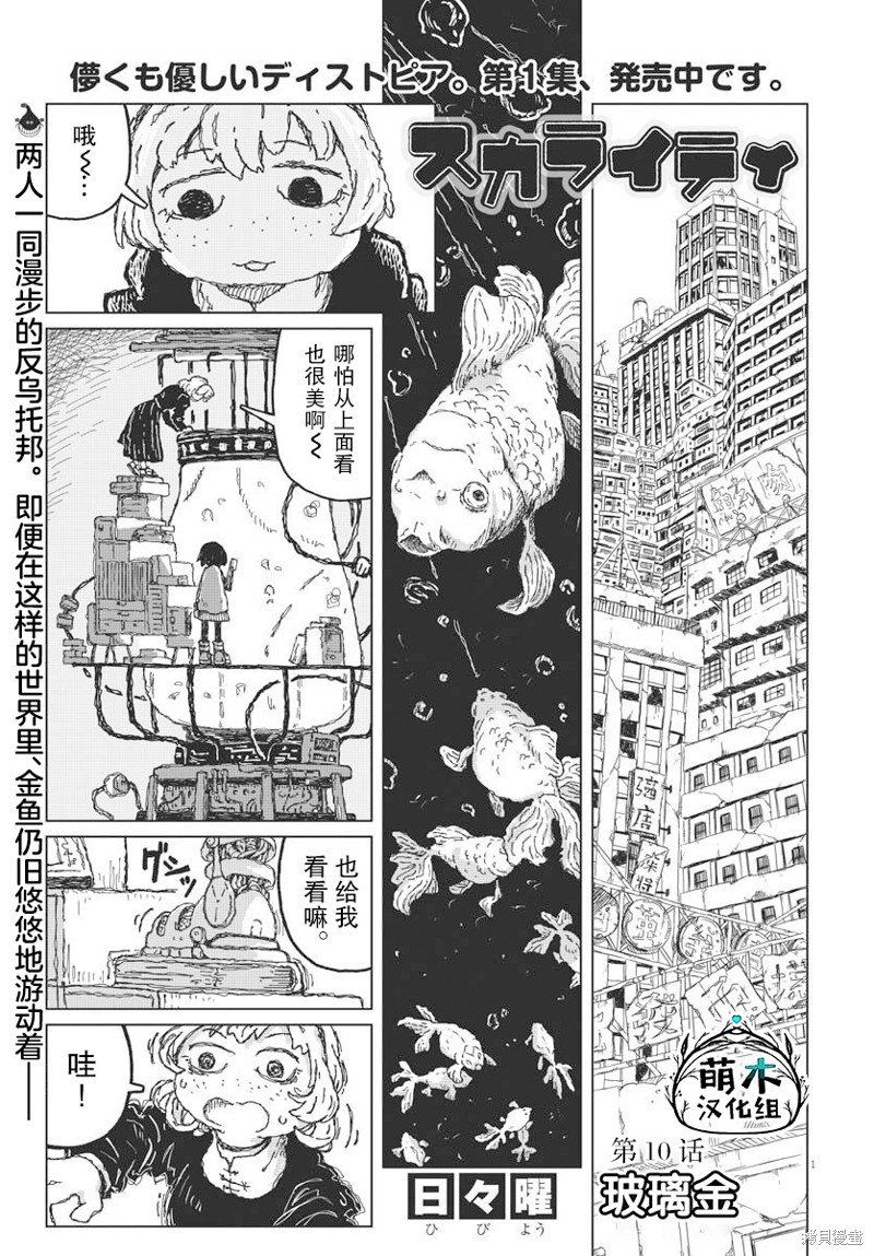 第10话