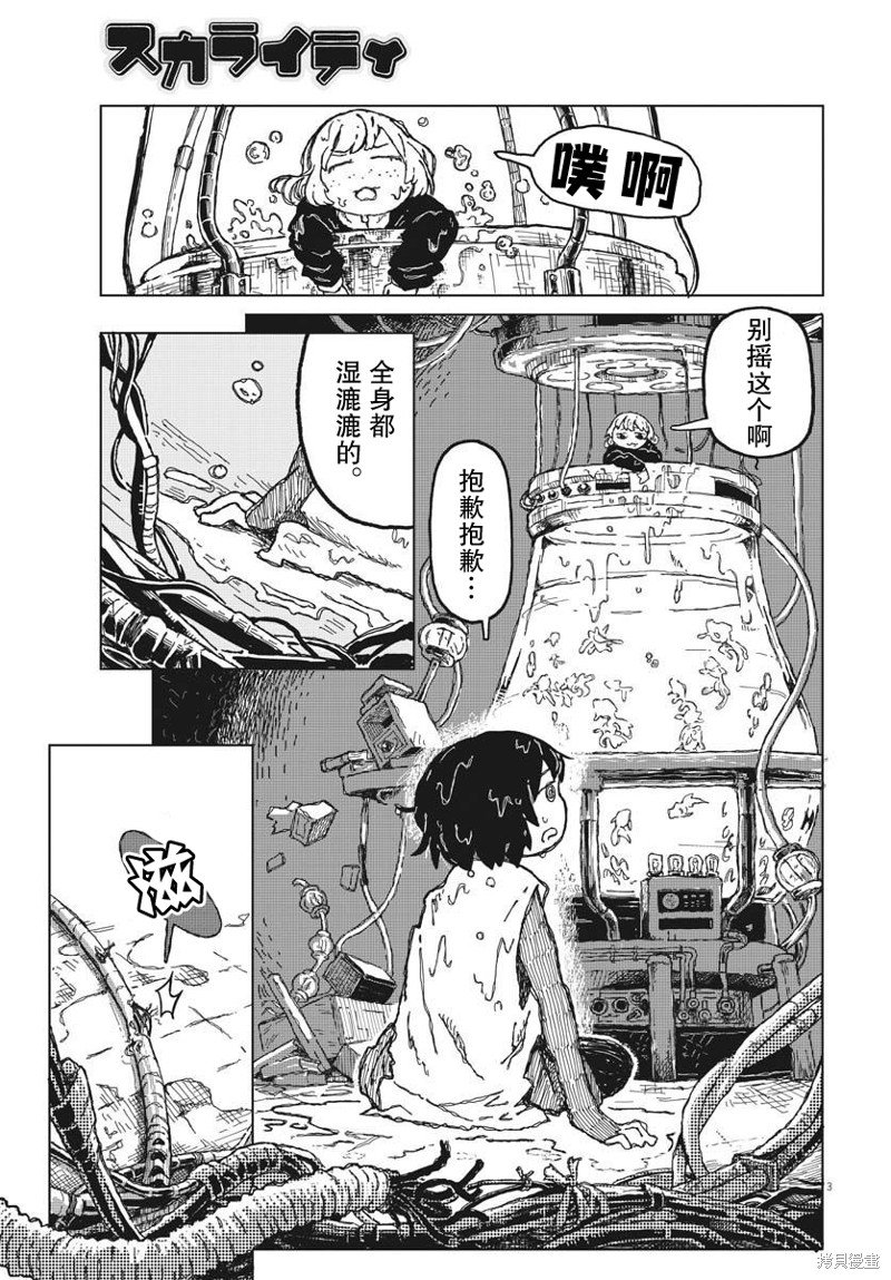 第10话