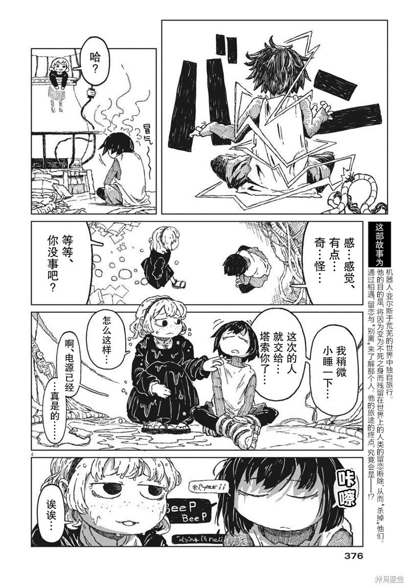 第10话