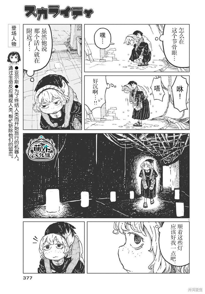 第10话