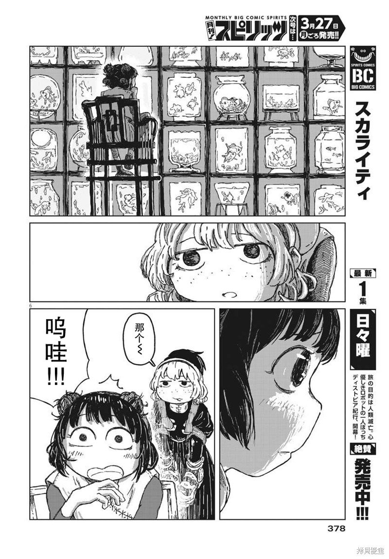第10话