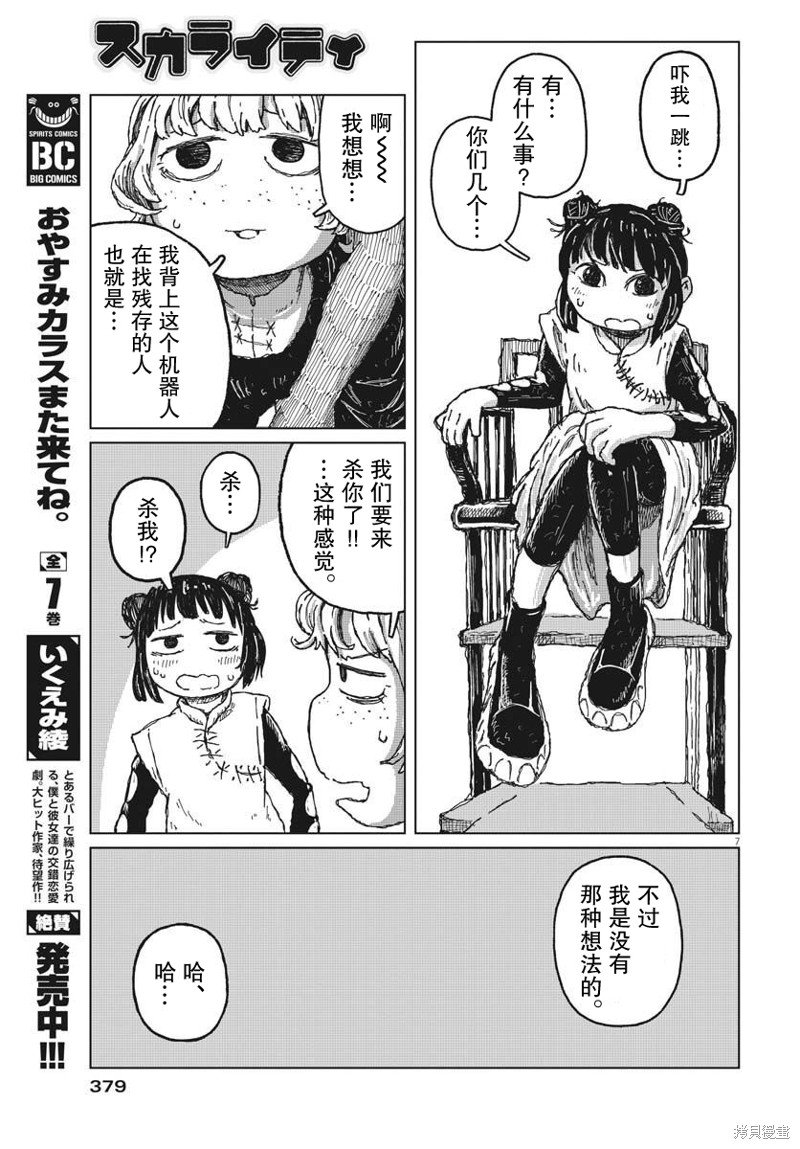 第10话