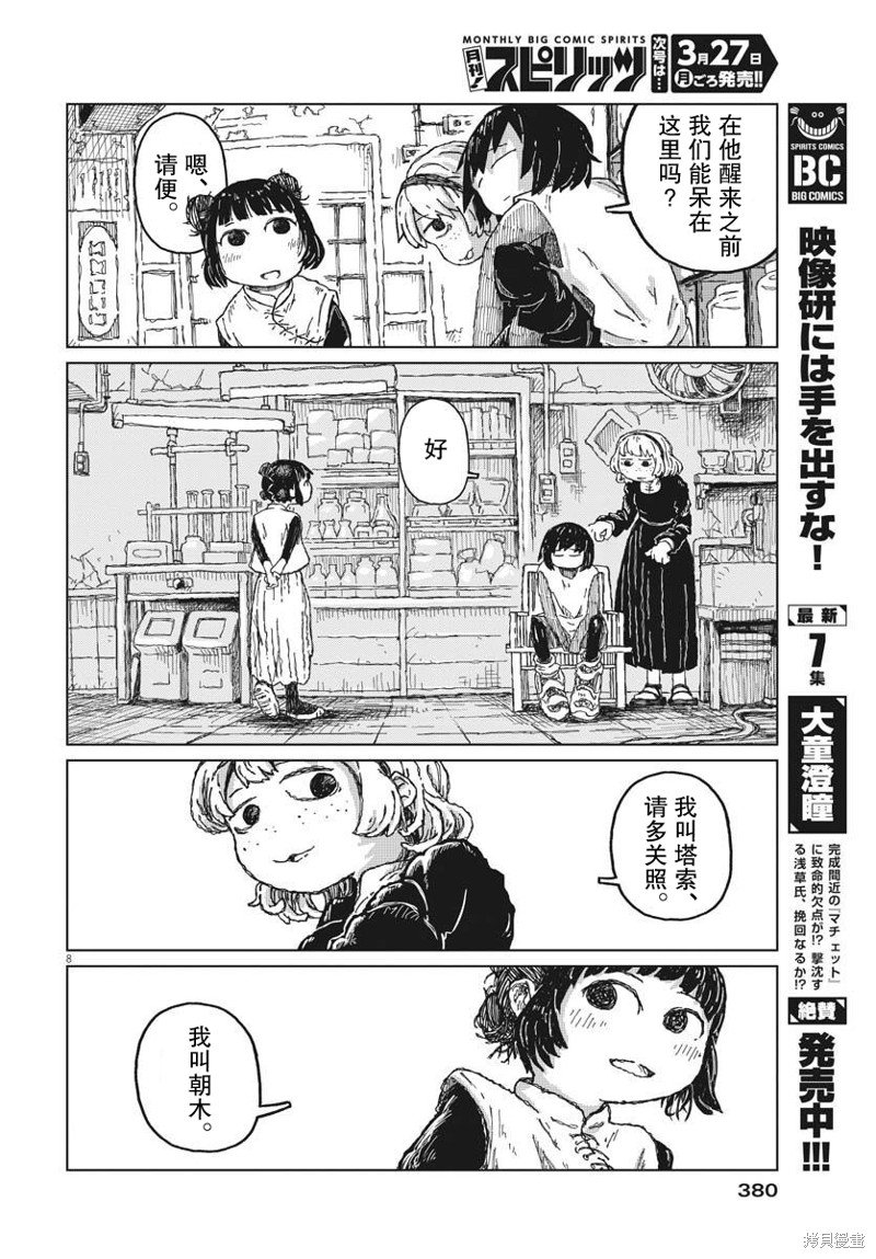 第10话