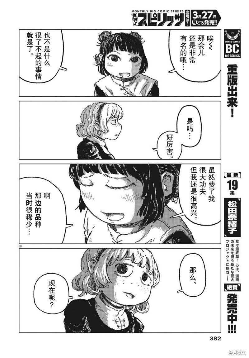 第10话