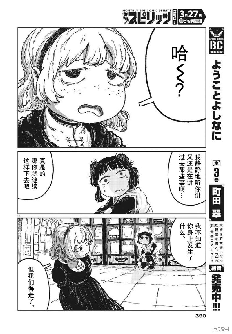 第10话