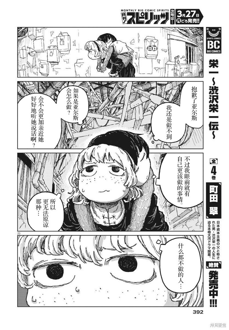 第10话