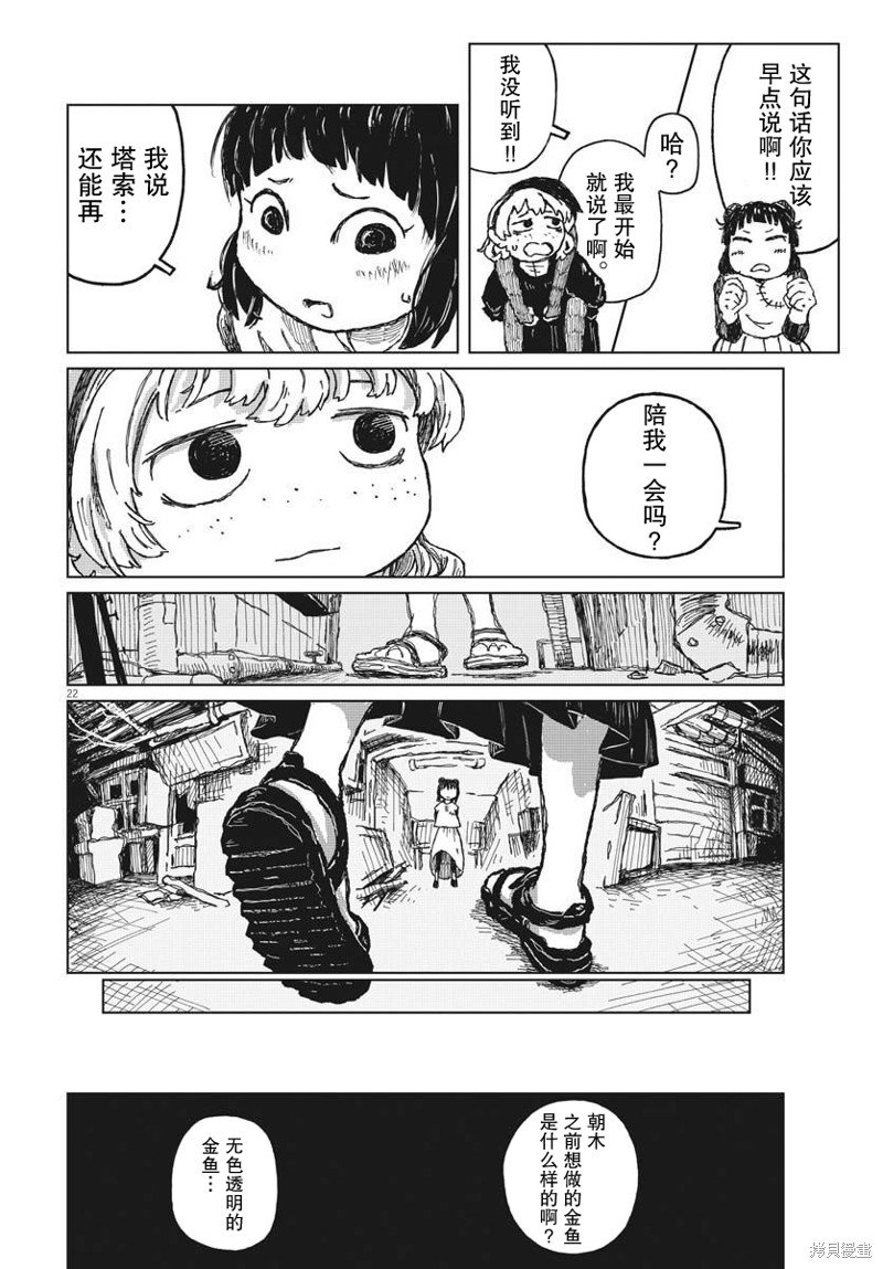 第10话