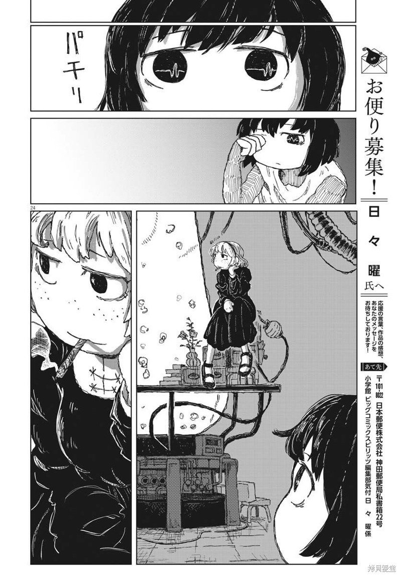 第10话