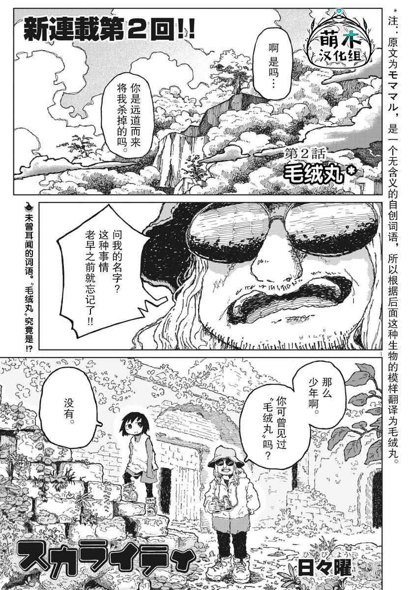 第2话