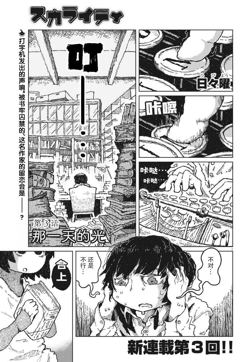 第3话