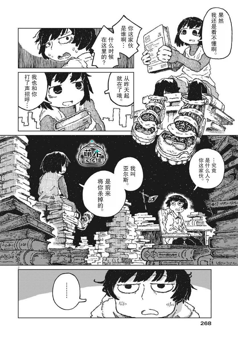 第3话