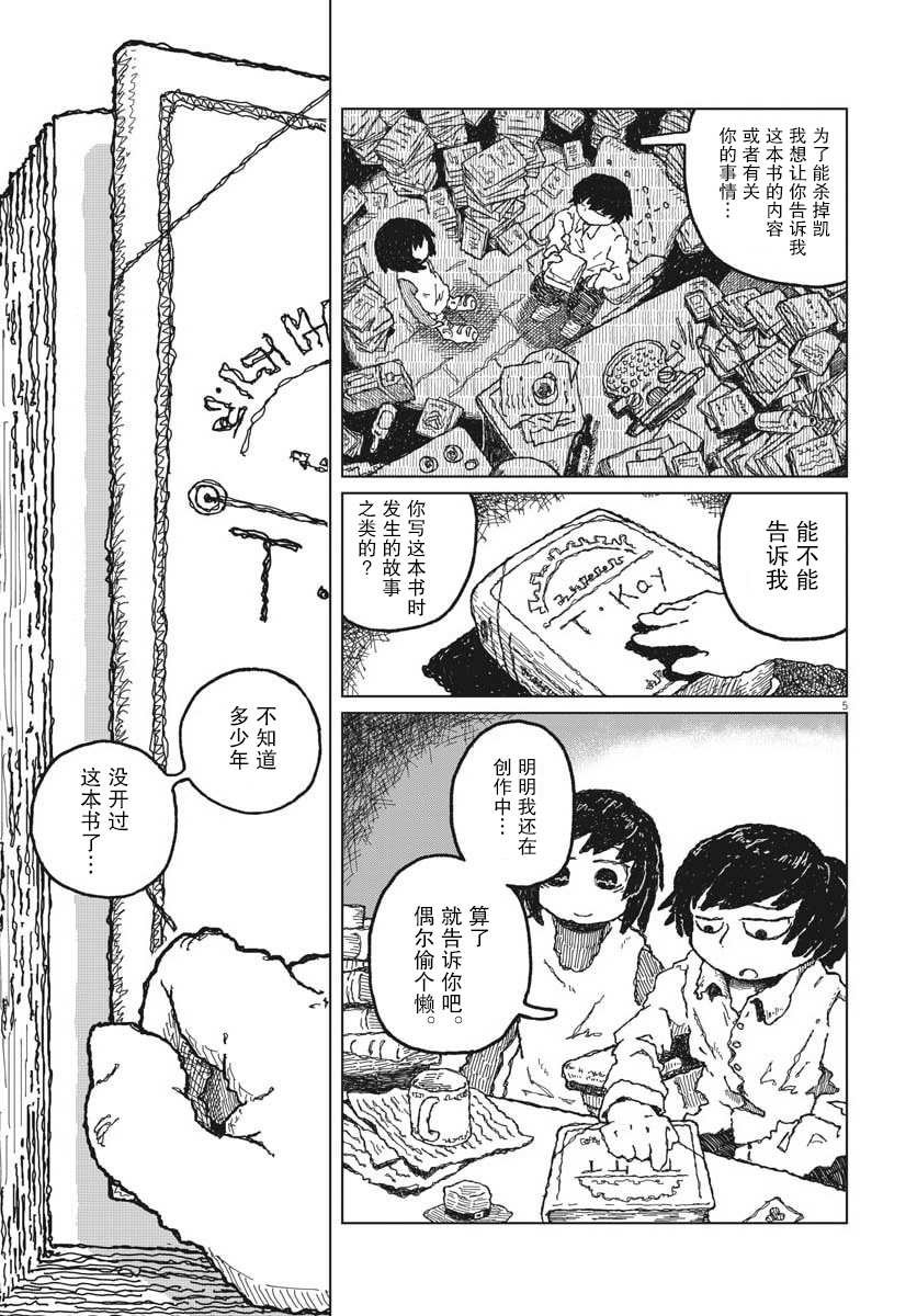 第3话