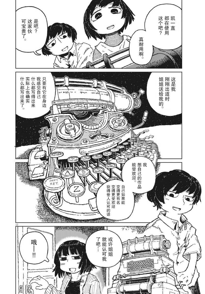 第3话