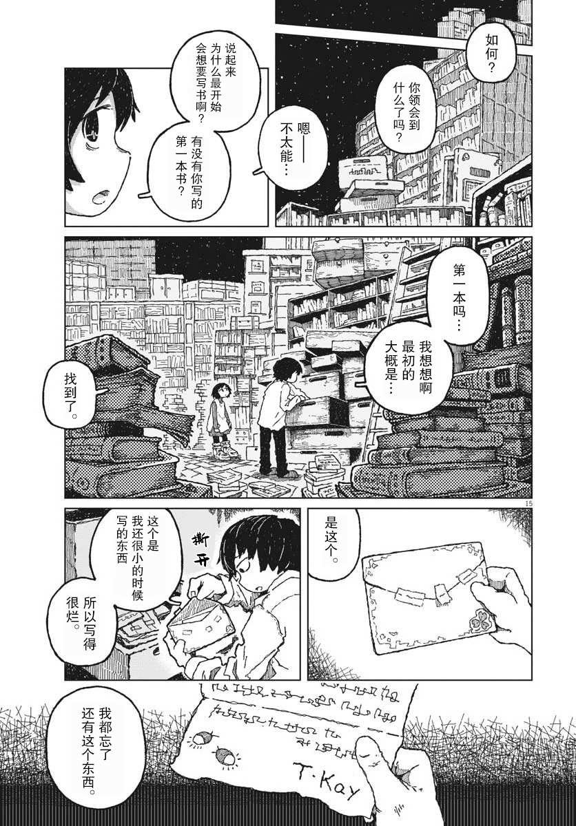 第3话