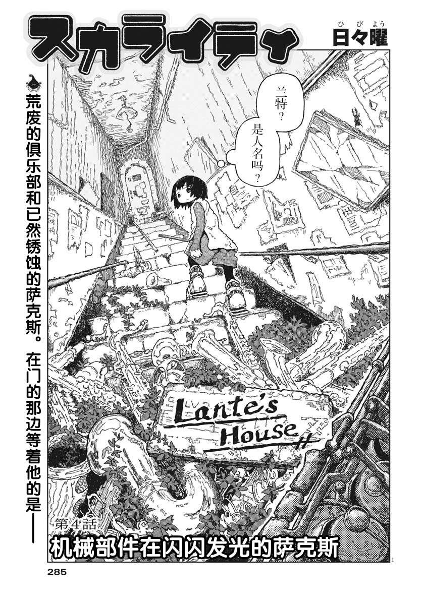 第4话