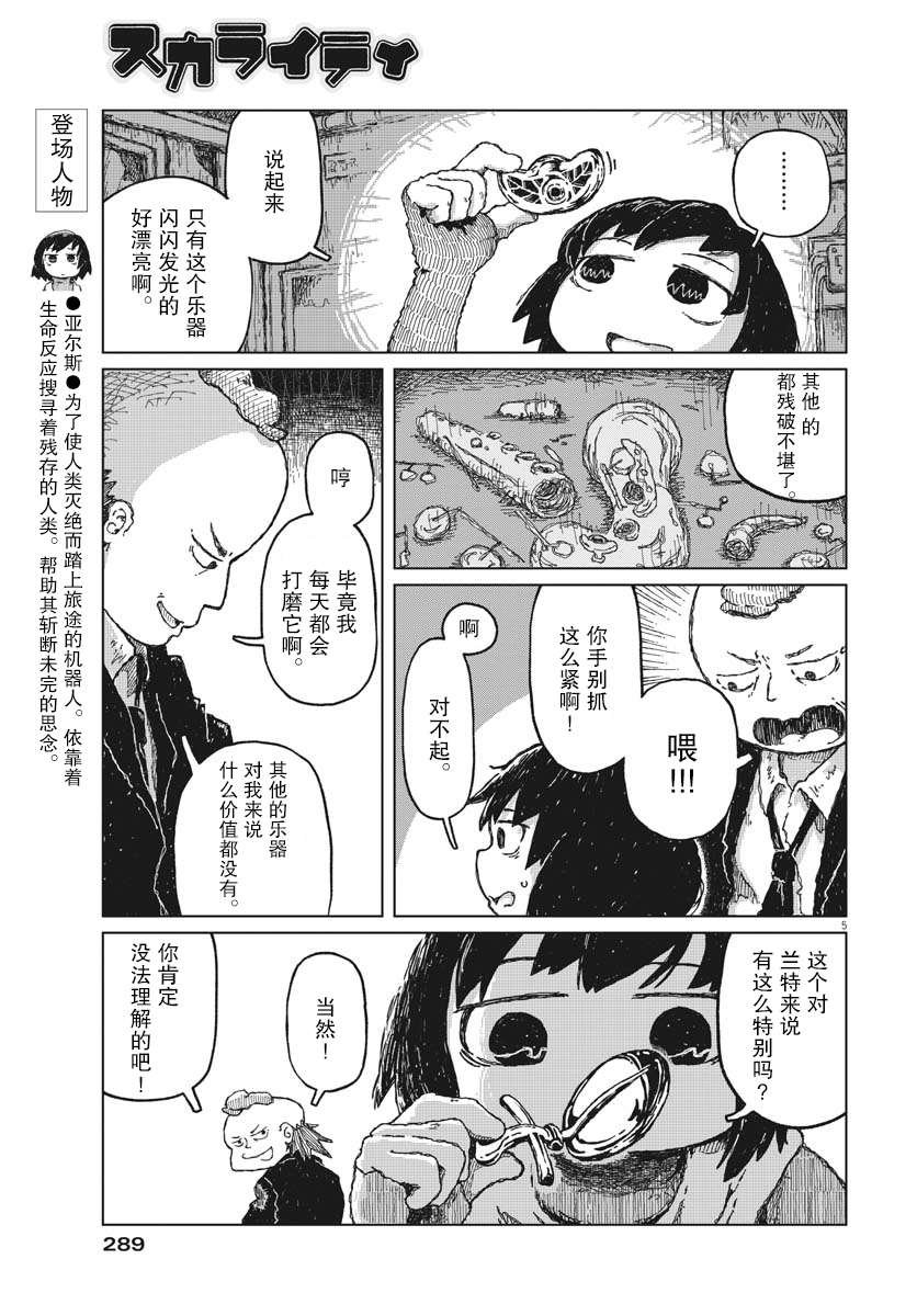 第4话