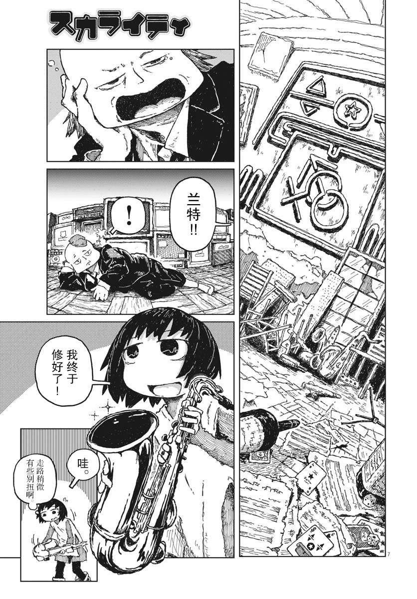 第4话