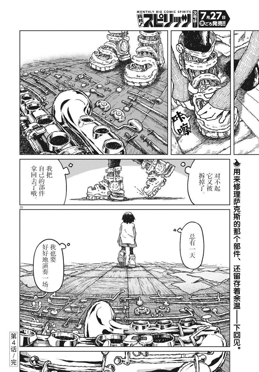 第4话