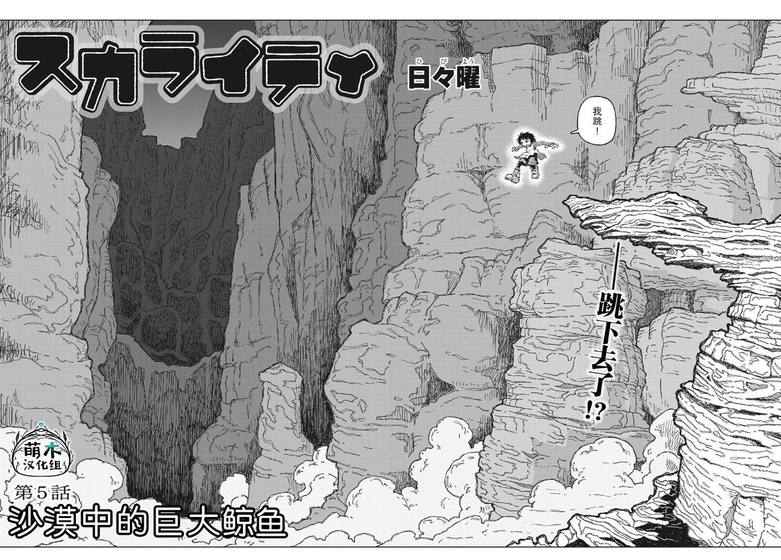 第5话