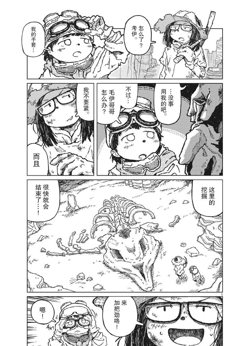 第5话