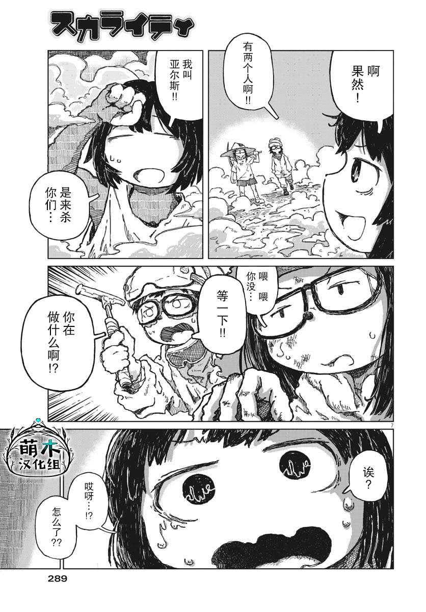 第5话