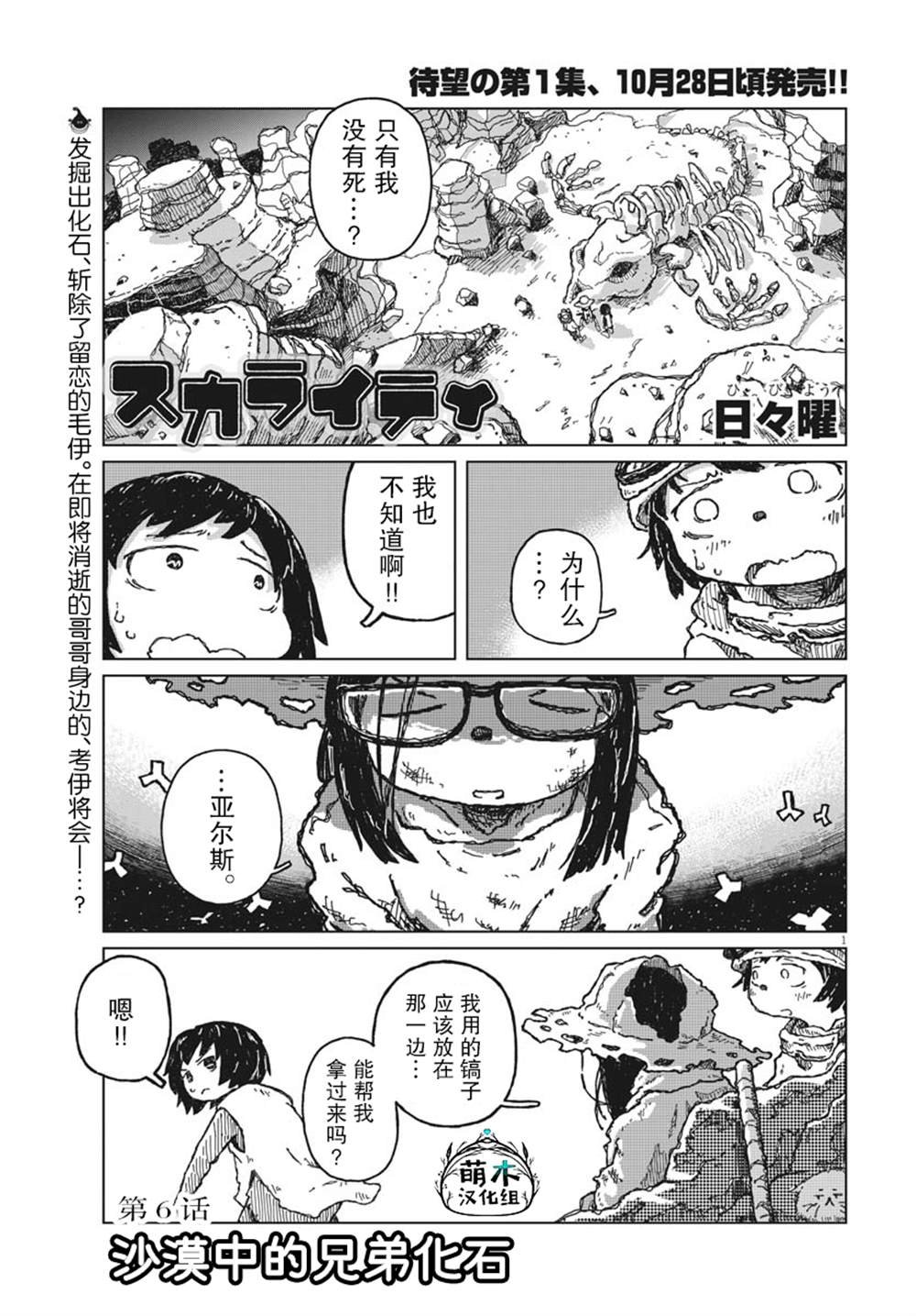 第6话