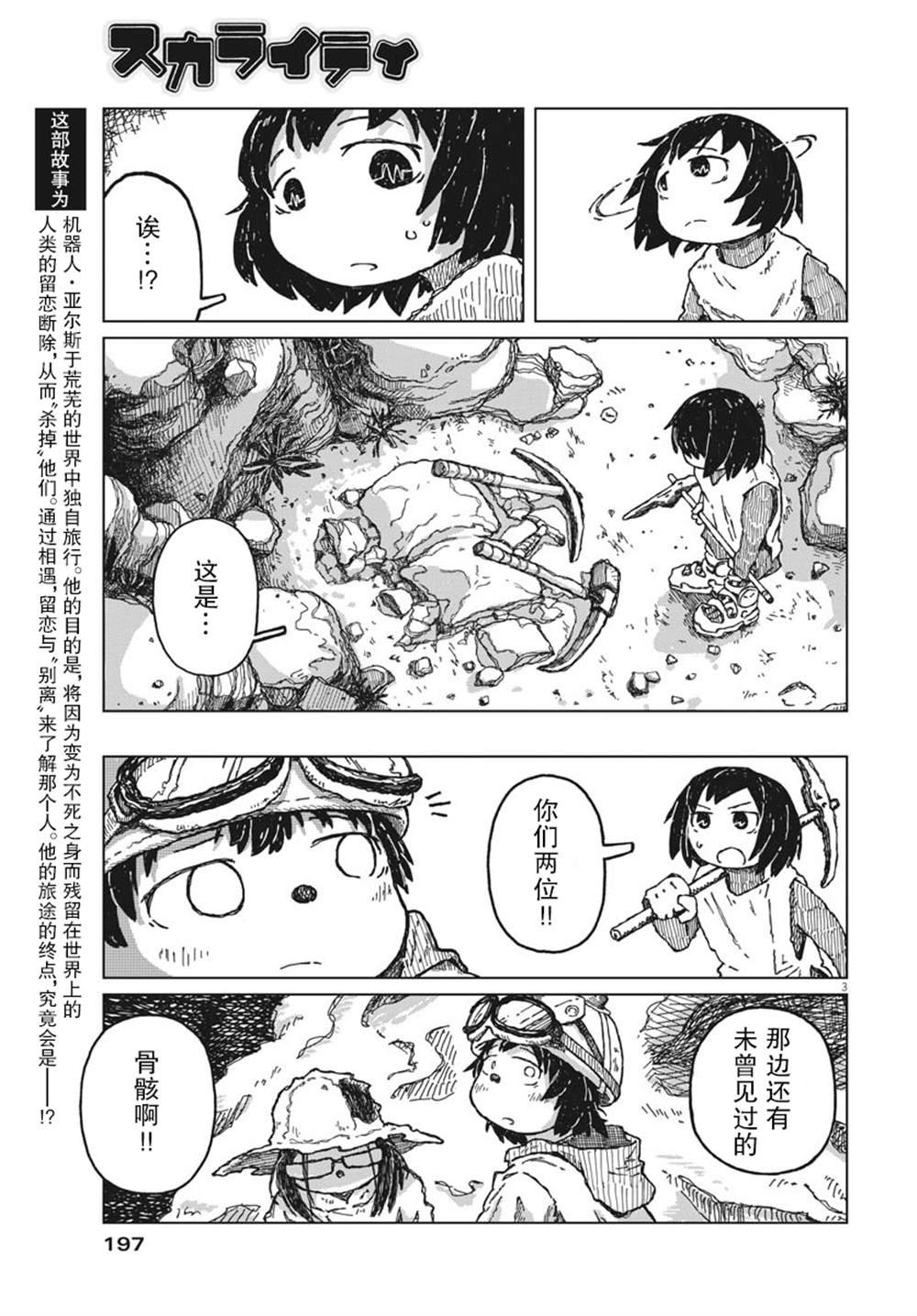 第6话
